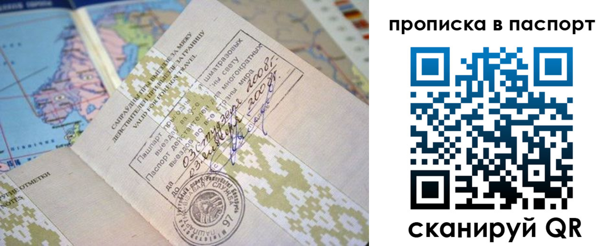 прописка от собственника в Миллерово
