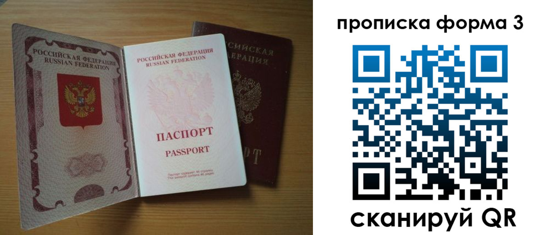 прописка в квартире в Миллерово