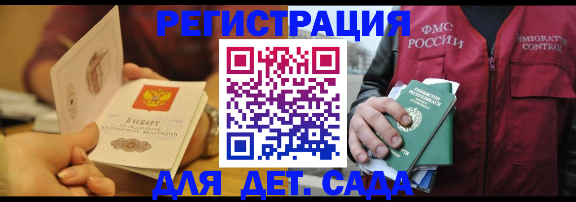 прописка штамп в Миллерово