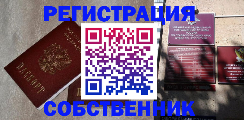 миграционный учет в Миллерово