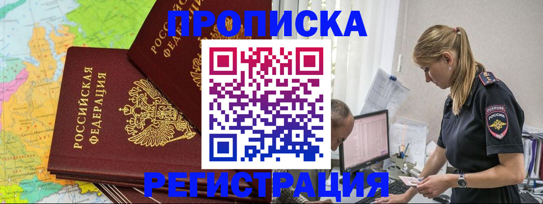 миграционный учет в Миллерово